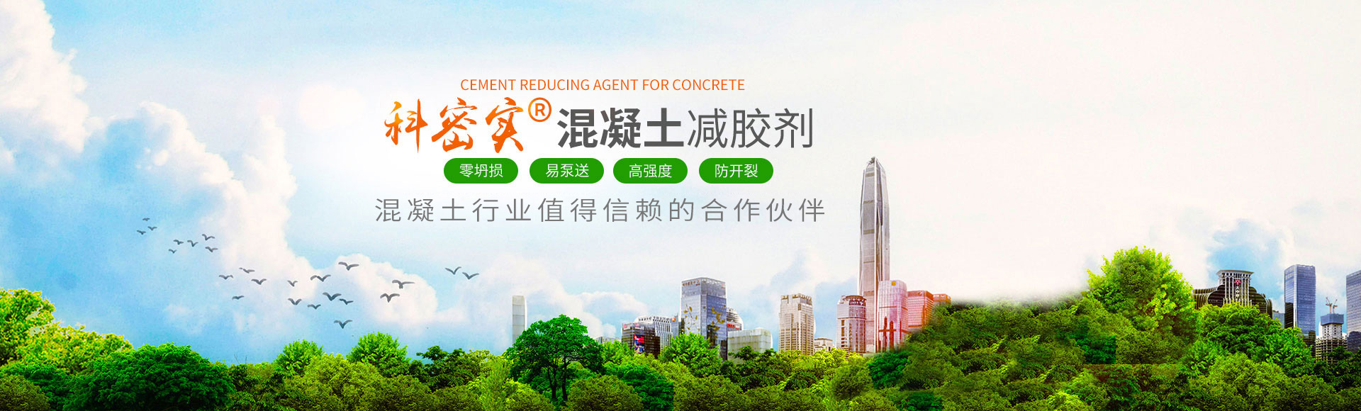 株洲市科密實(shí)新材料有限公司 株洲市科密實(shí)新材料有限公司